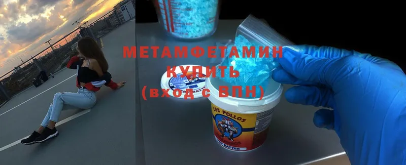 МЕТАМФЕТАМИН Methamphetamine  Любань 